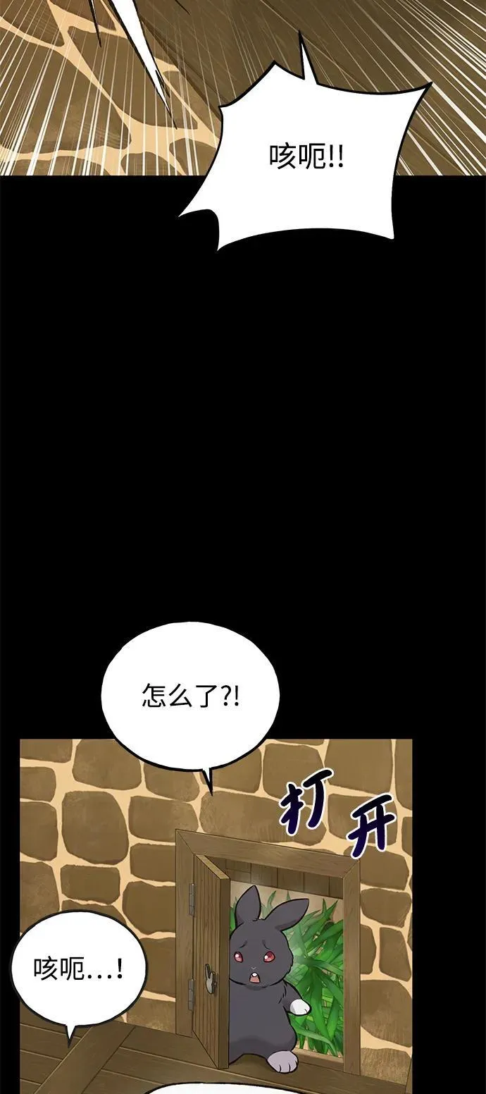 [第70话] 火焰诅咒103
