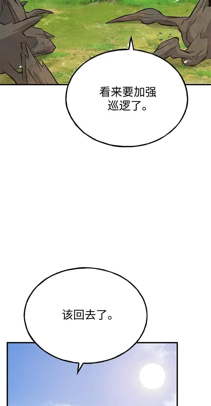 [第66话] 黑龙的恩宠119