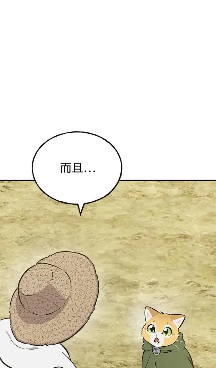[第76话] 欧仁的苦难3