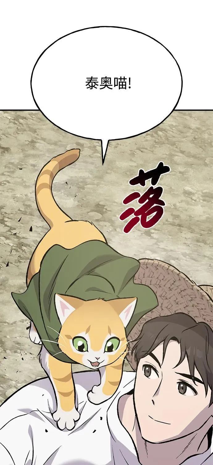 [第77话] 有实习生了79