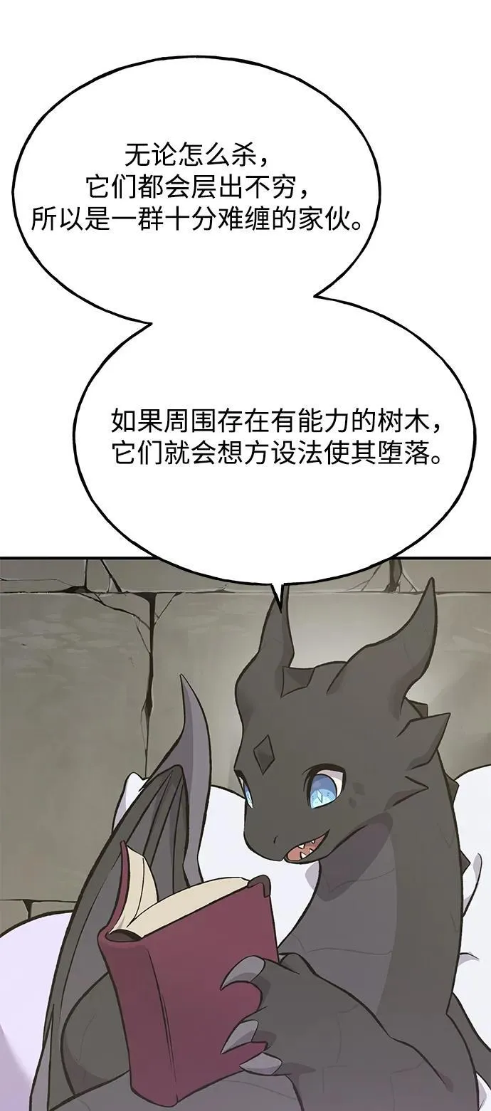 [第69话] 很重要的关系94
