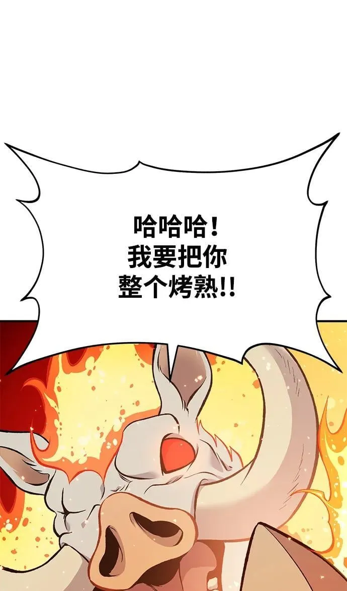 [第70话] 火焰诅咒31