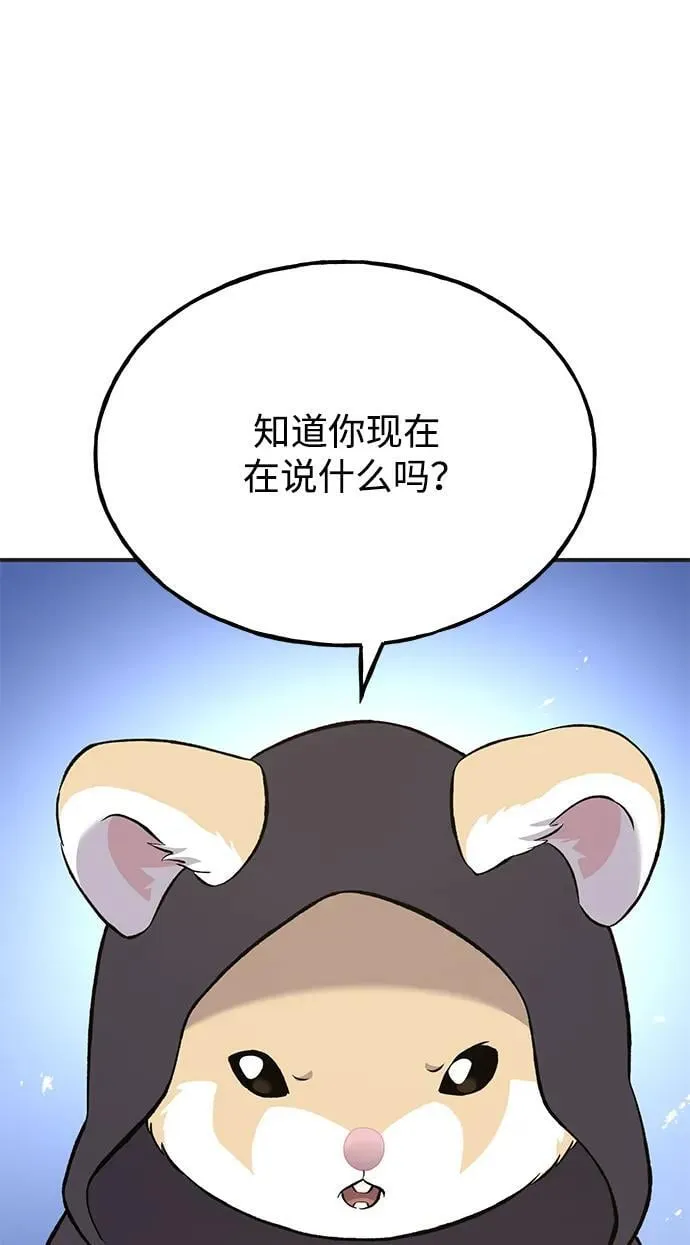 [第62话] 蜂蜜熊110
