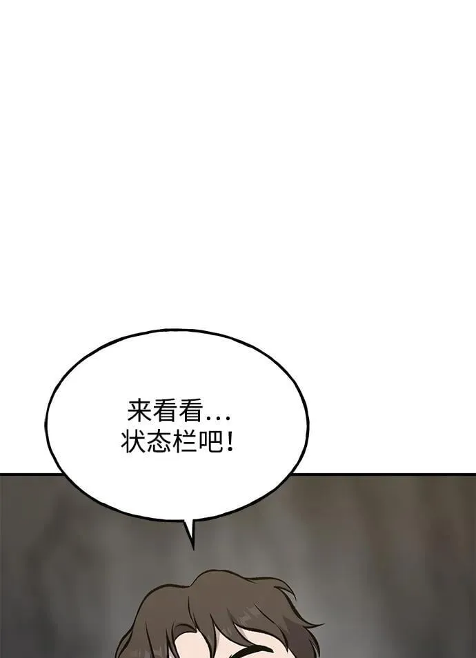 [第75话] 新的命名道具！57