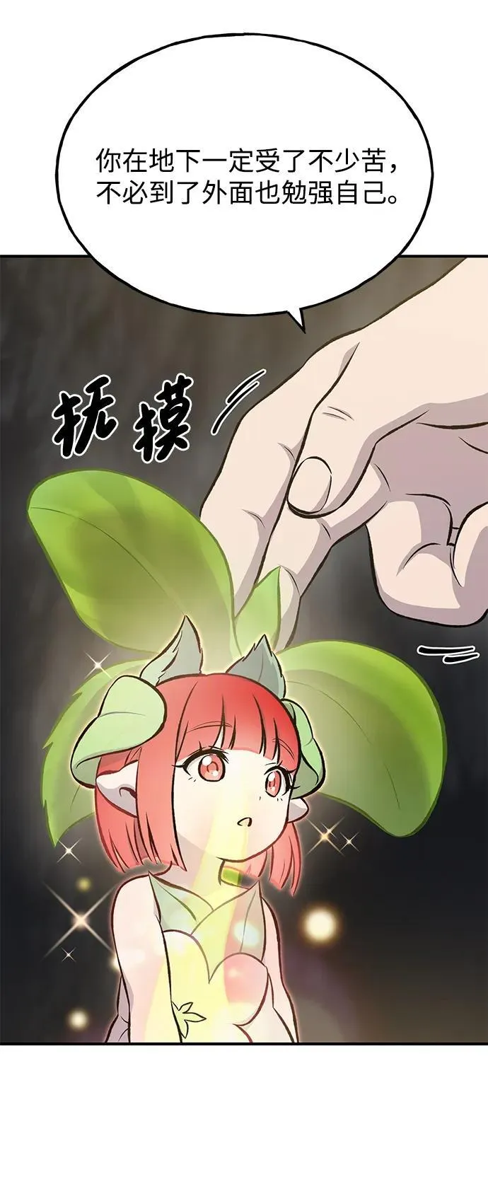[第73话] 火花苹果树39