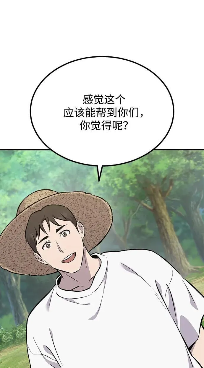 [第65话] 计划47