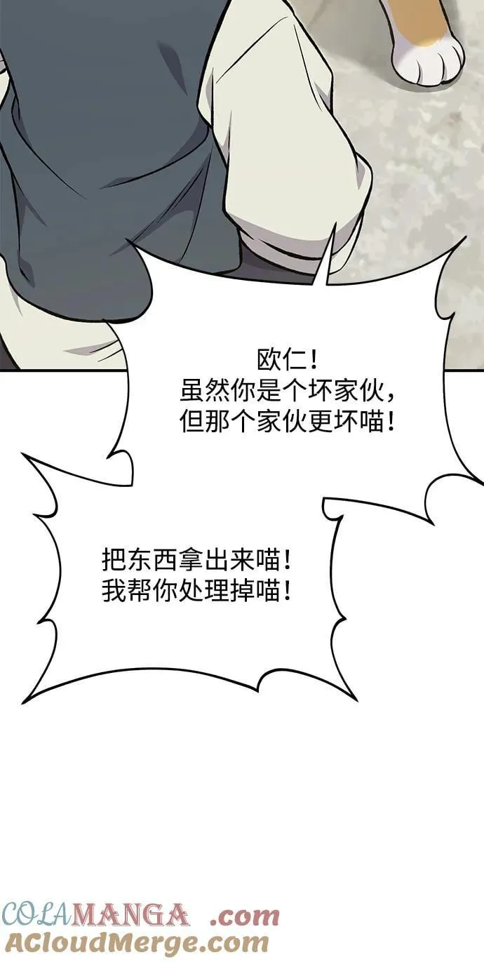 [第74话] 再见喵44