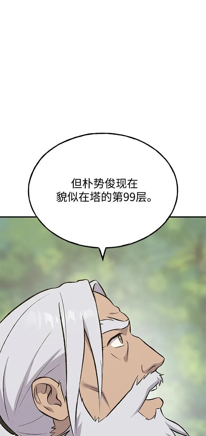 [第73话] 火花苹果树102