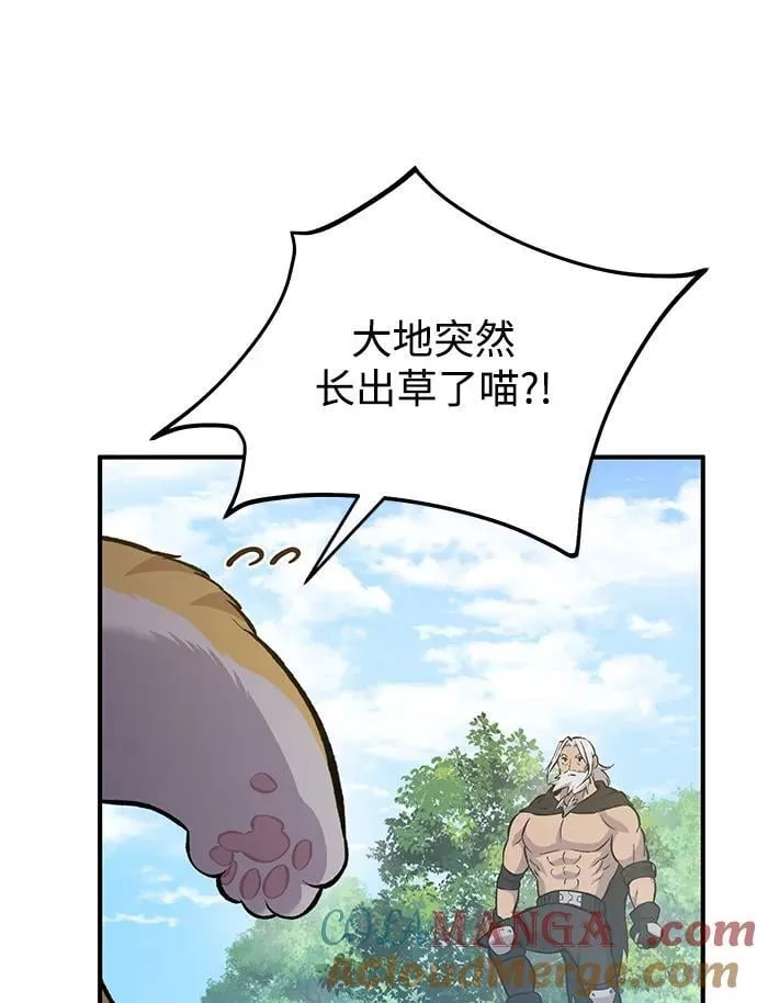 [第70话] 火焰诅咒60