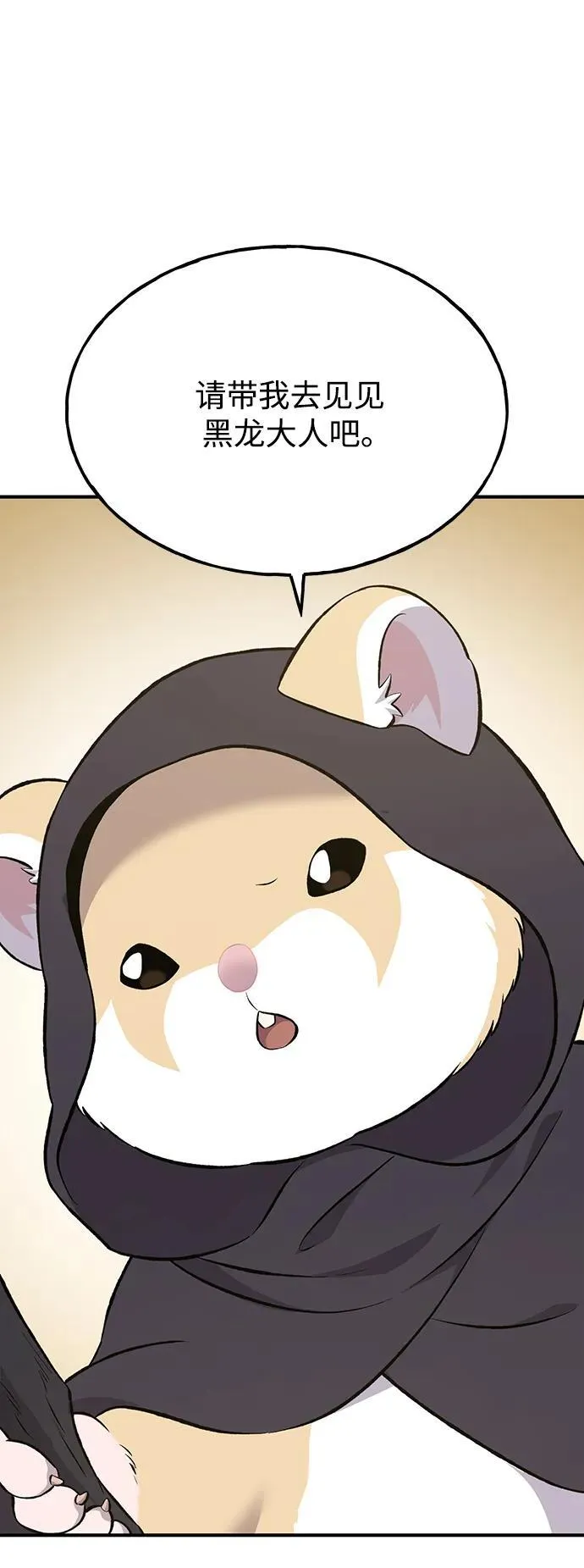 [第63话] 突变2