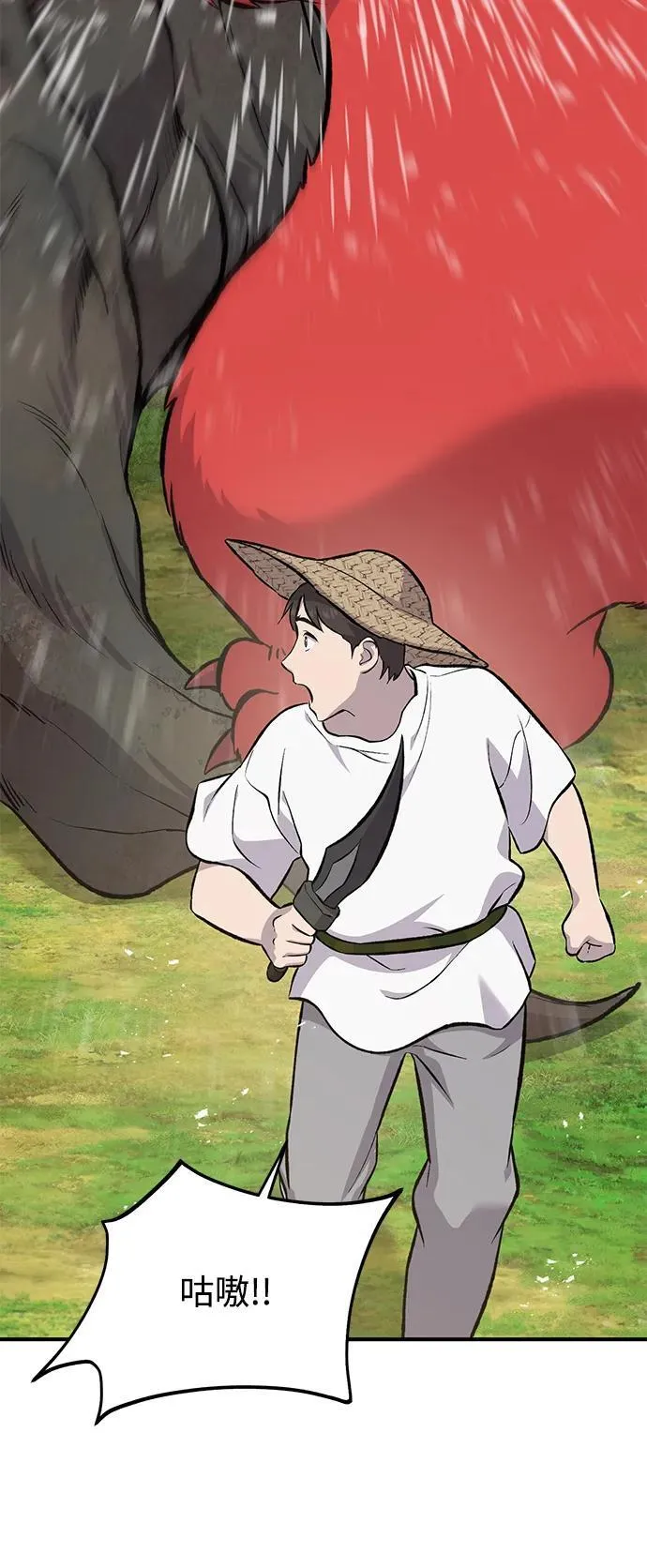 [第68话] 从我们家滚出去！62