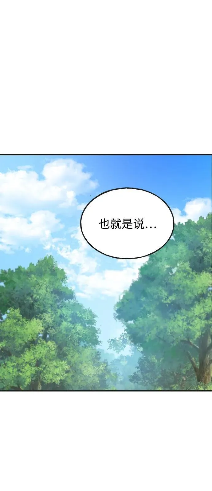 [第64话] 刀刃大葱91
