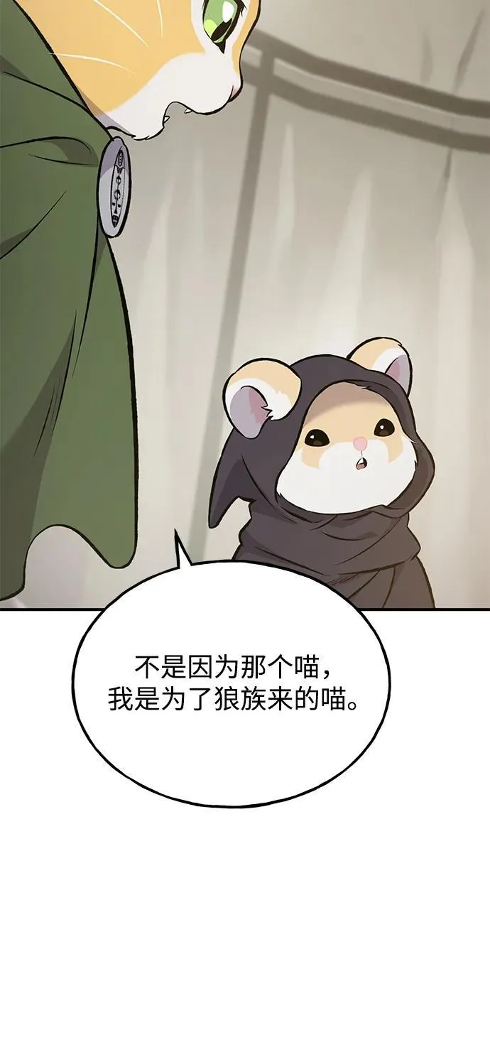 [第69话] 很重要的关系21