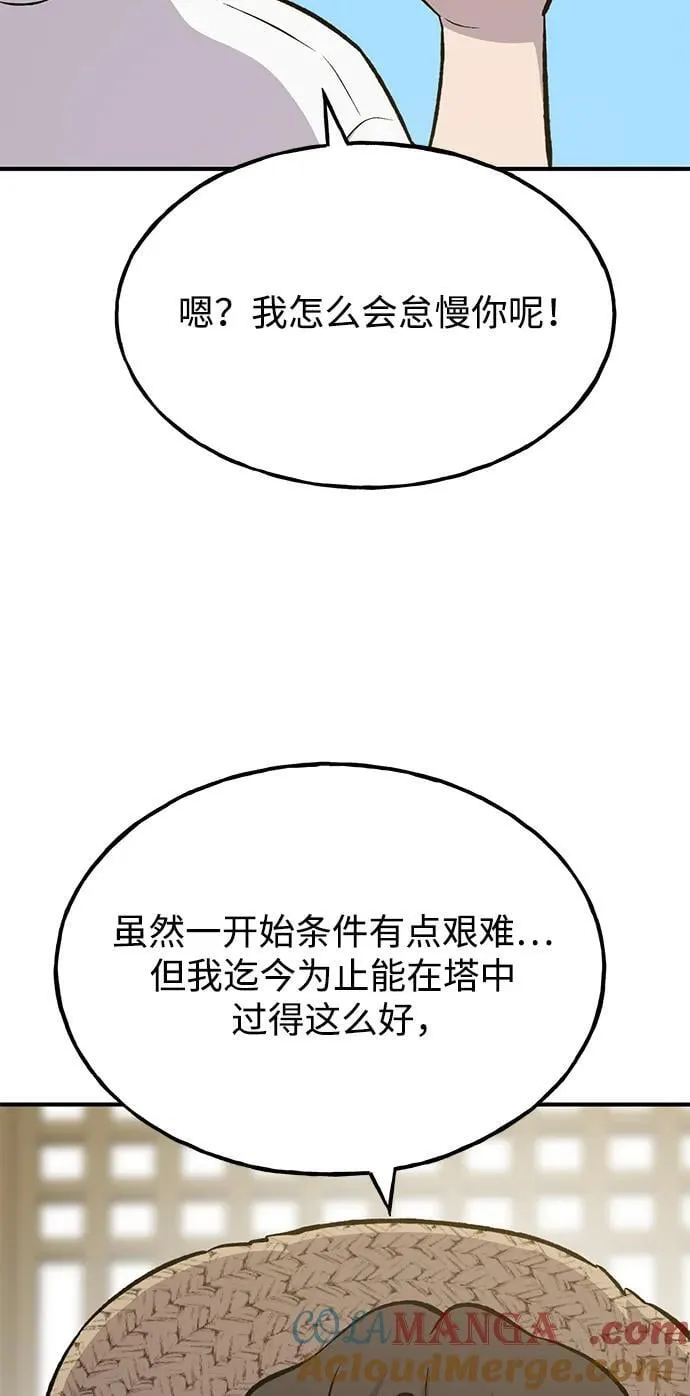 [第71话] 激发新的才能68