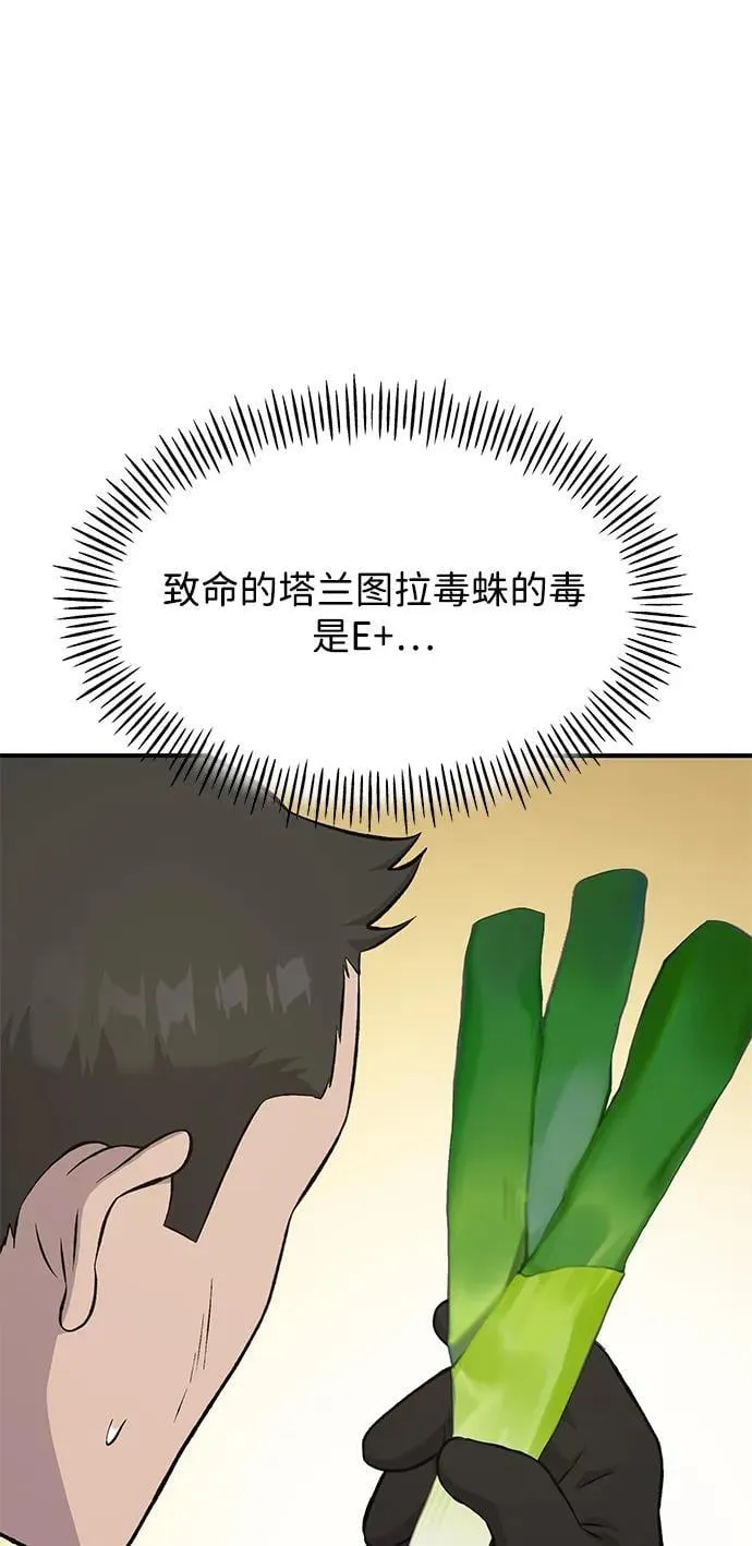 [第60话] 毒蜘蛛的毒119