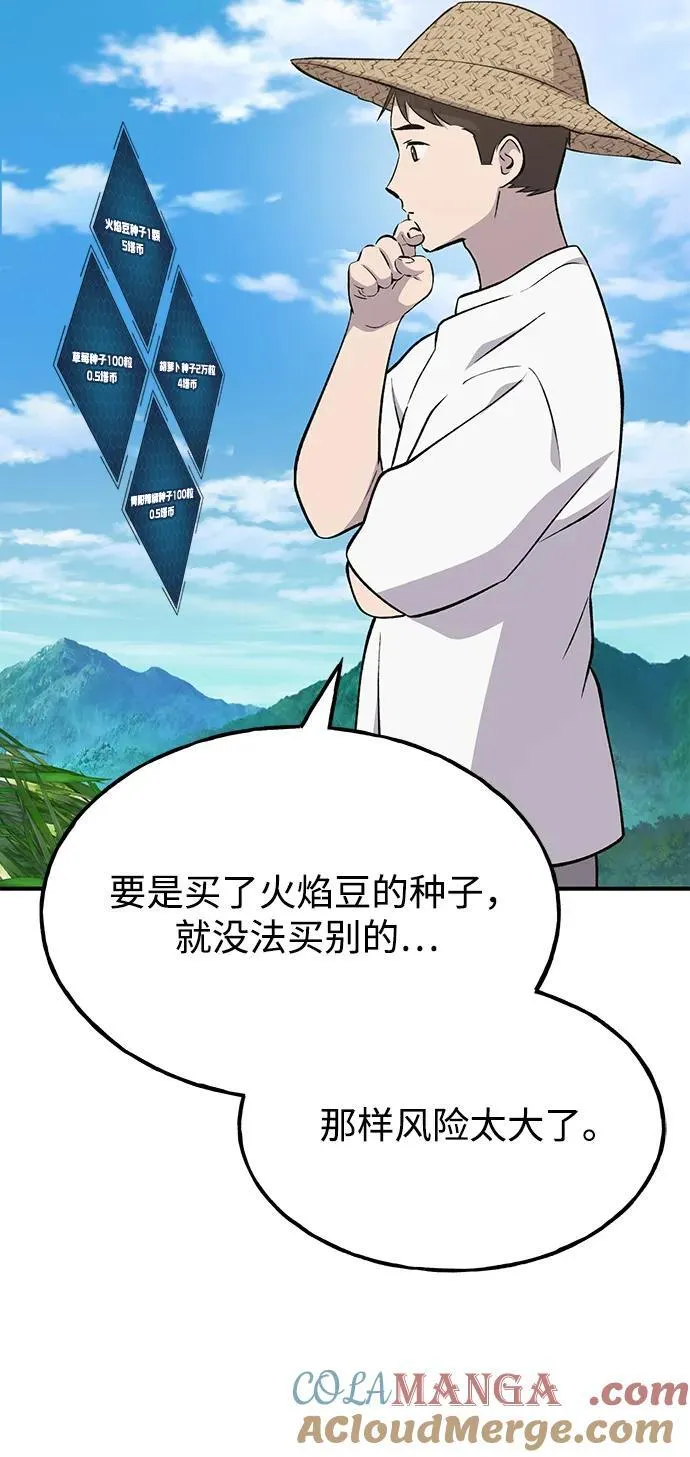 [第60话] 毒蜘蛛的毒16
