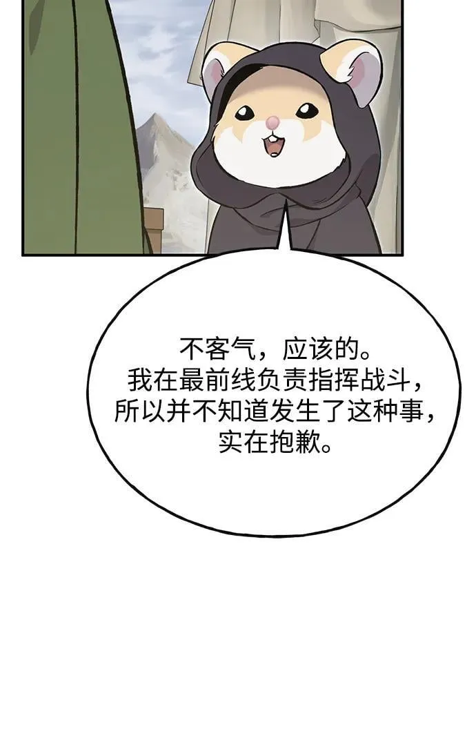 [第69话] 很重要的关系50