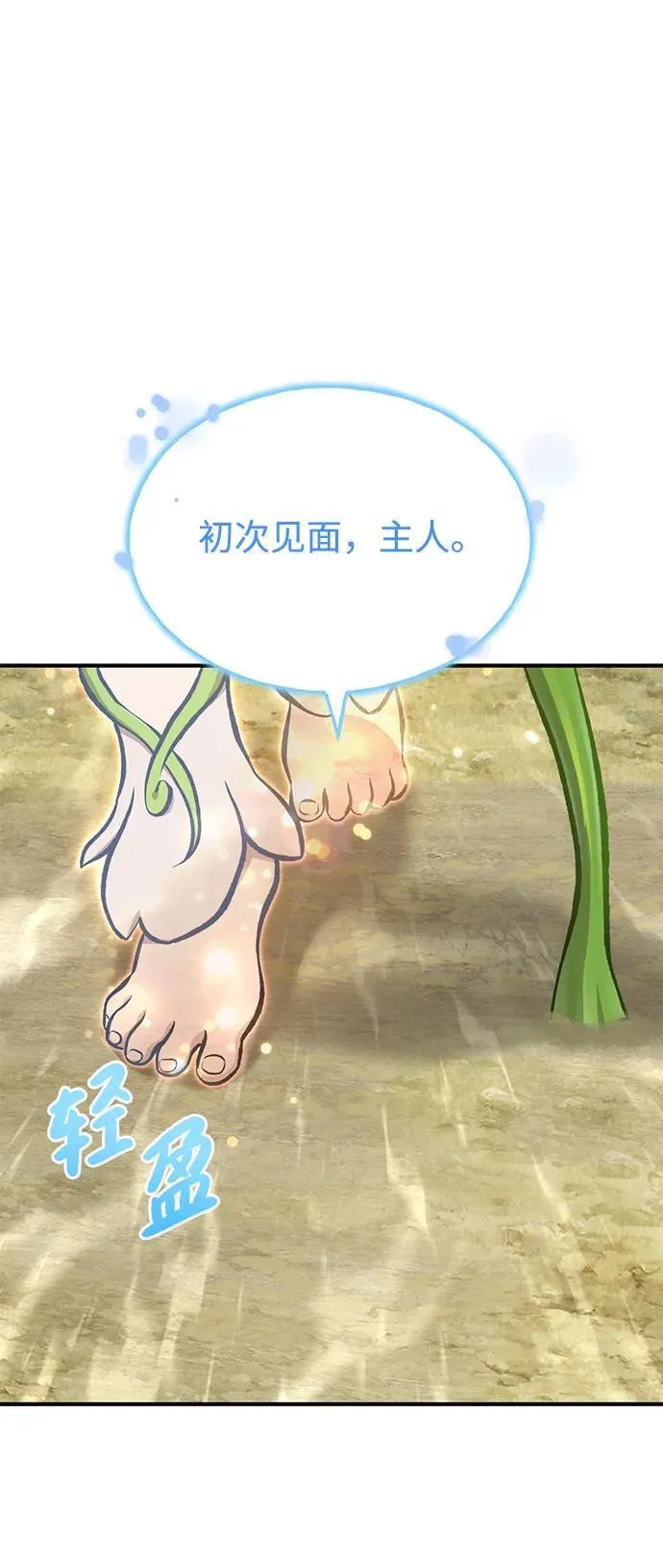 [第72话] 被揭穿的谎言126