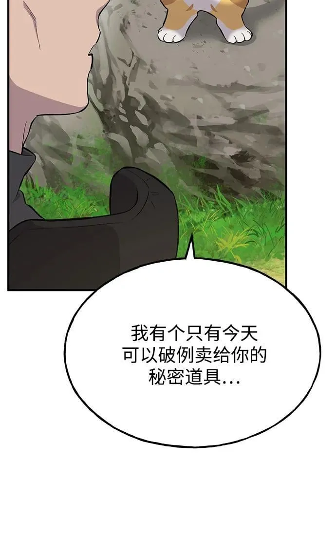 [第61话] 解毒大葱74