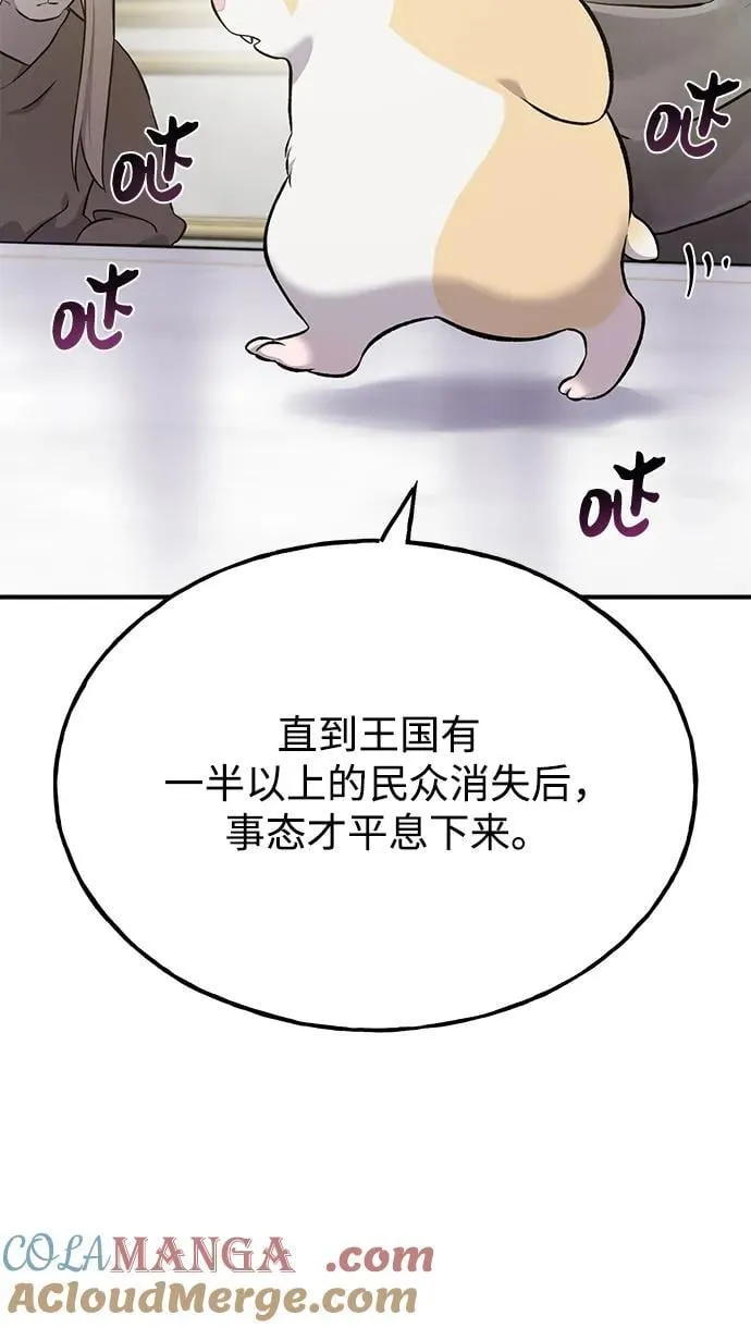 [第59话] 危机96