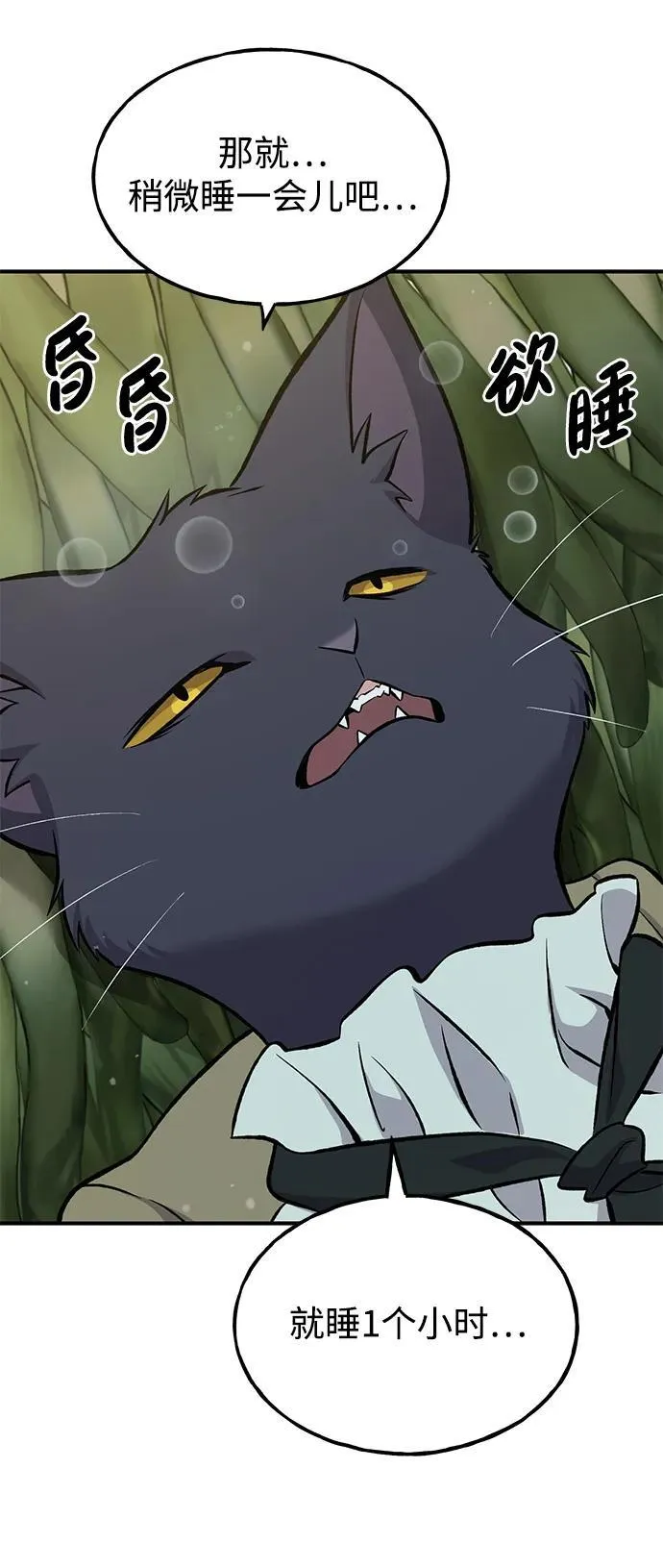 [第76话] 欧仁的苦难106