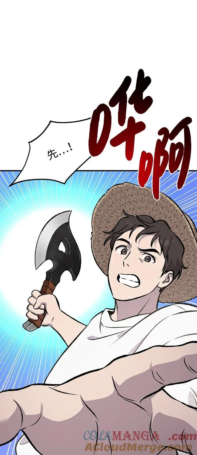 [第75话] 新的命名道具！8