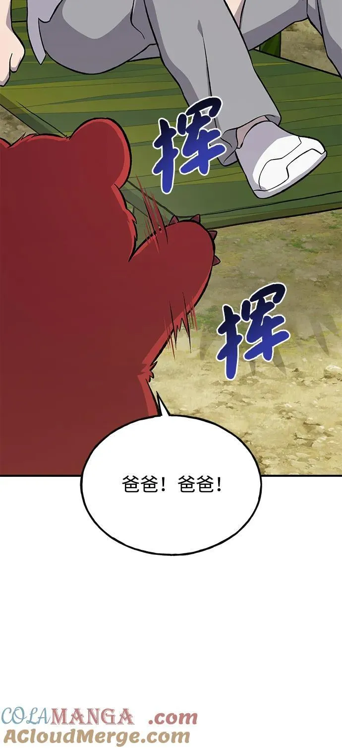[第63话] 突变120