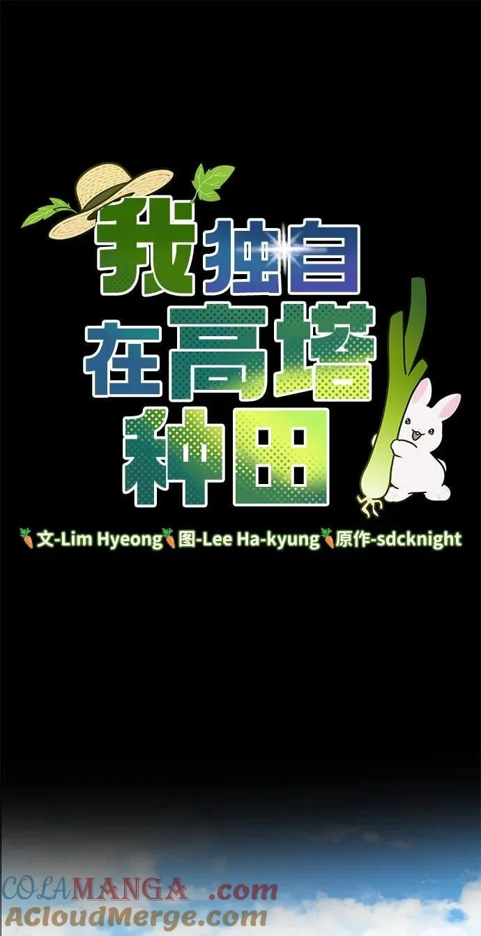 [第73话] 火花苹果树52
