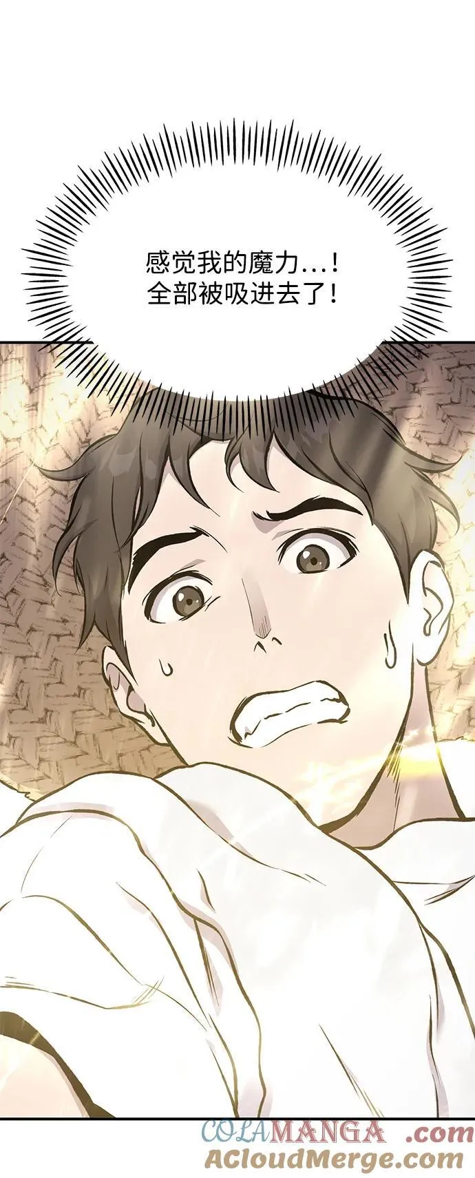 [第75话] 新的命名道具！96
