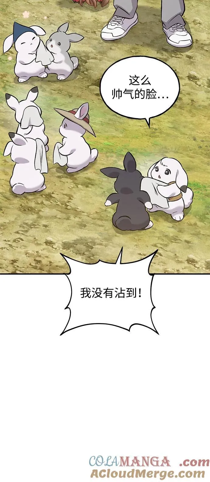 [第64话] 刀刃大葱4
