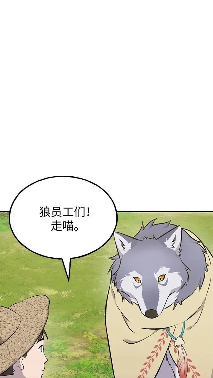 [第59话] 危机42