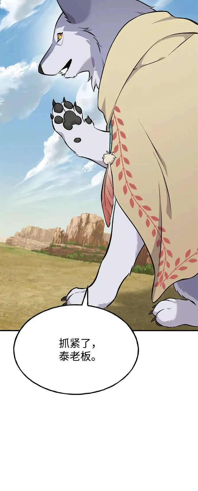 [第59话] 危机126