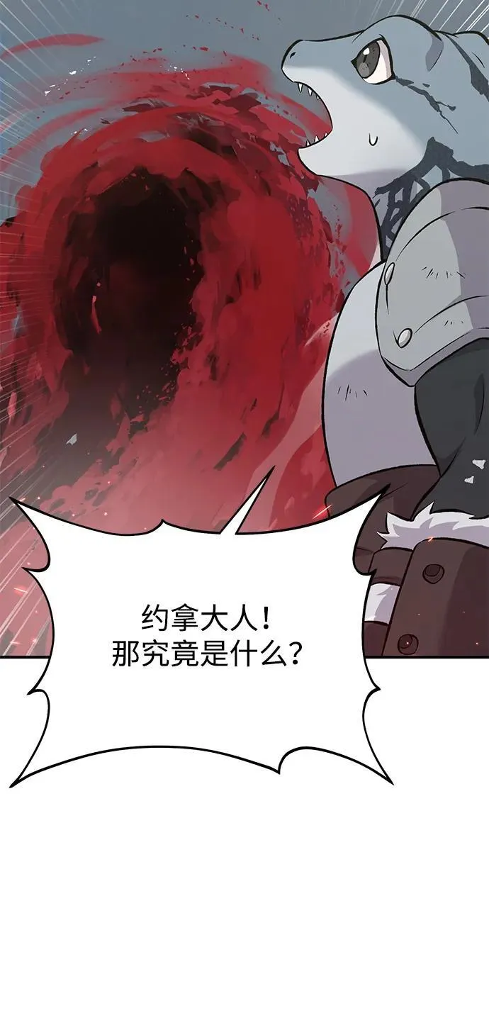 [第66话] 黑龙的恩宠35