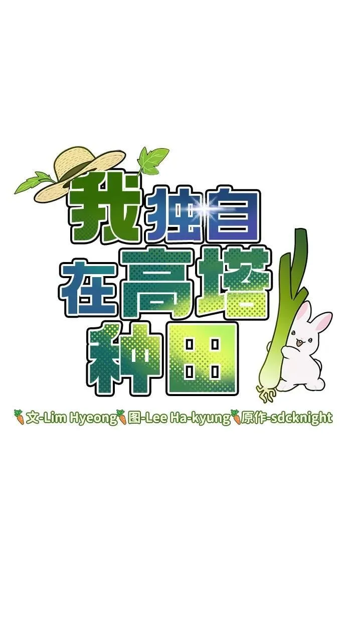 [第71话] 激发新的才能34
