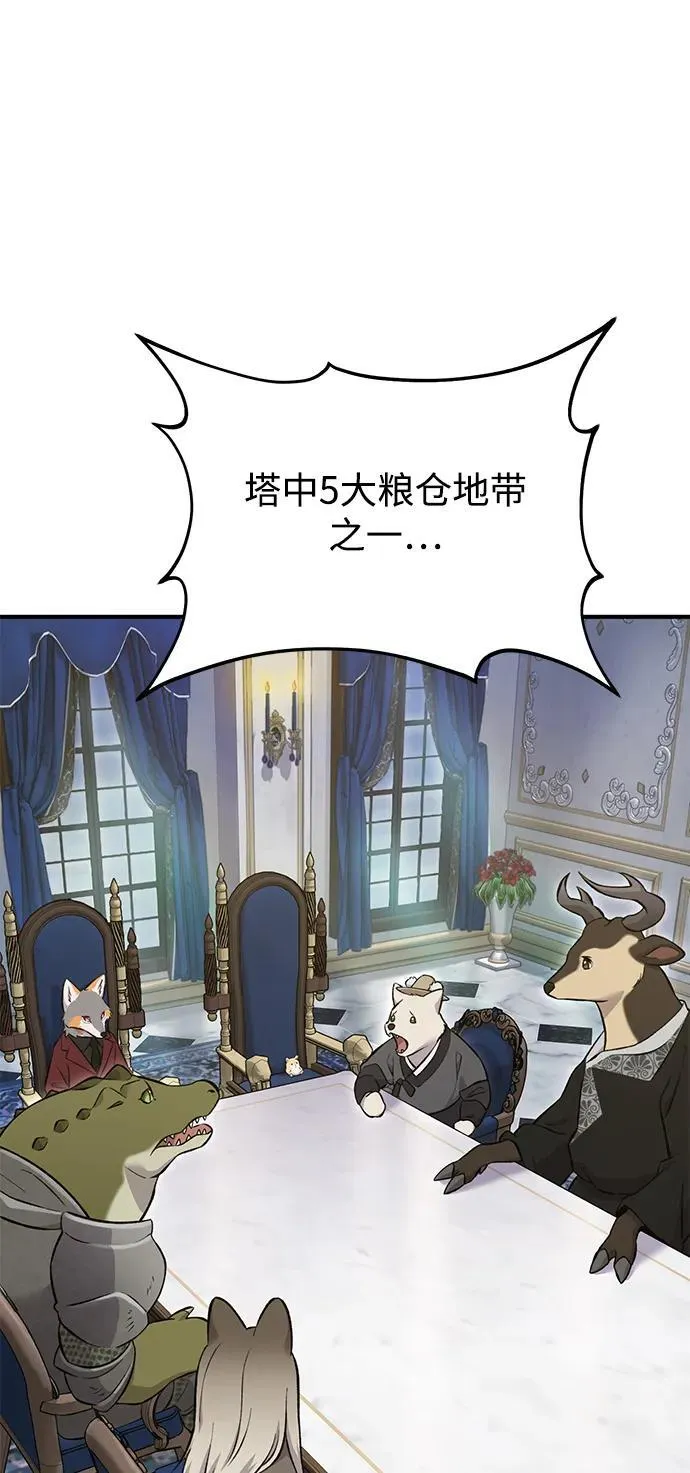 [第59话] 危机77