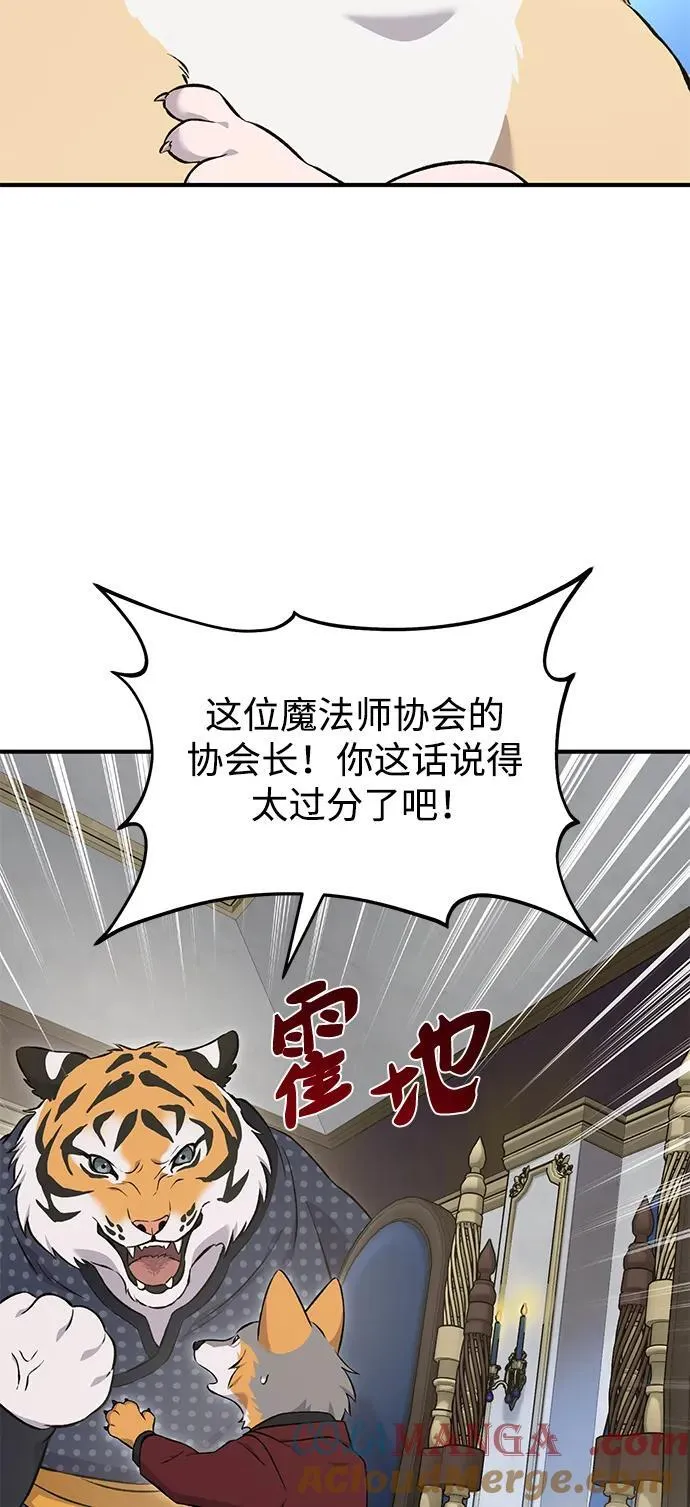 [第59话] 危机88