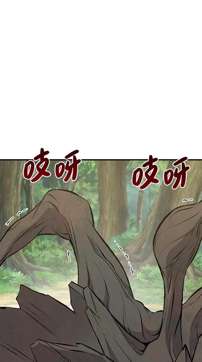 [第66话] 黑龙的恩宠109