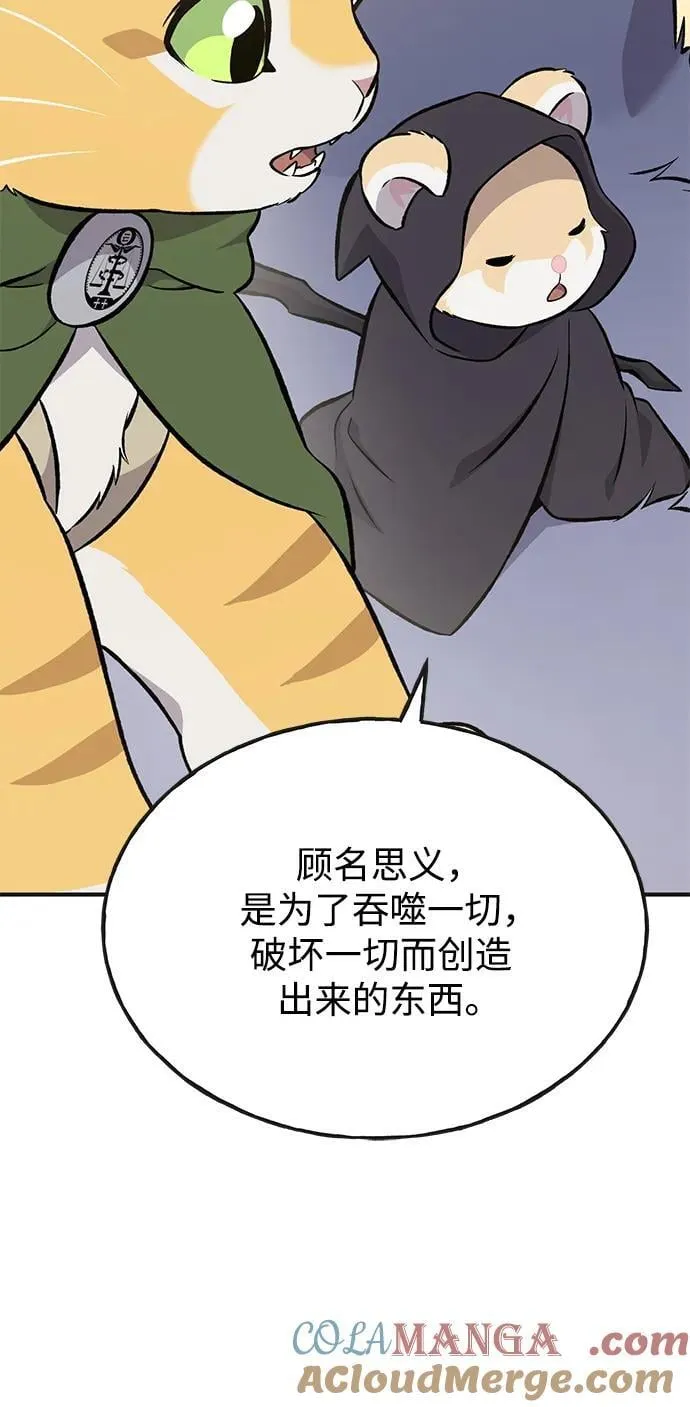 [第64话] 刀刃大葱44