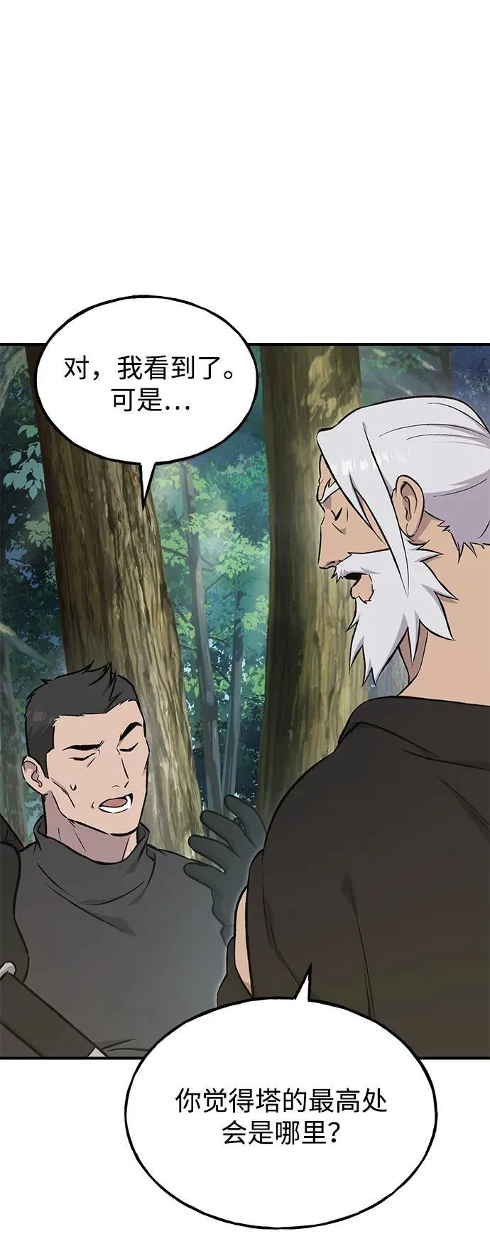 [第73话] 火花苹果树99