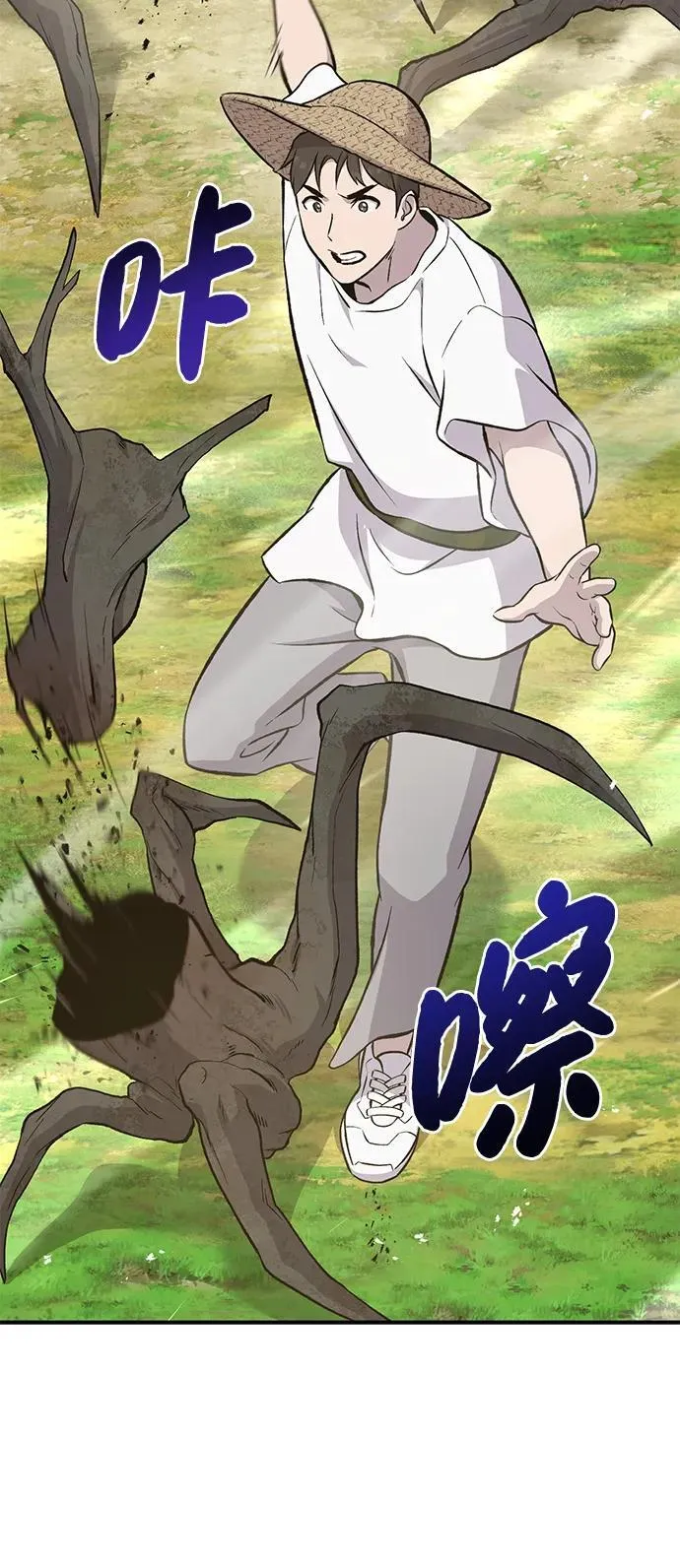 [第68话] 从我们家滚出去！45