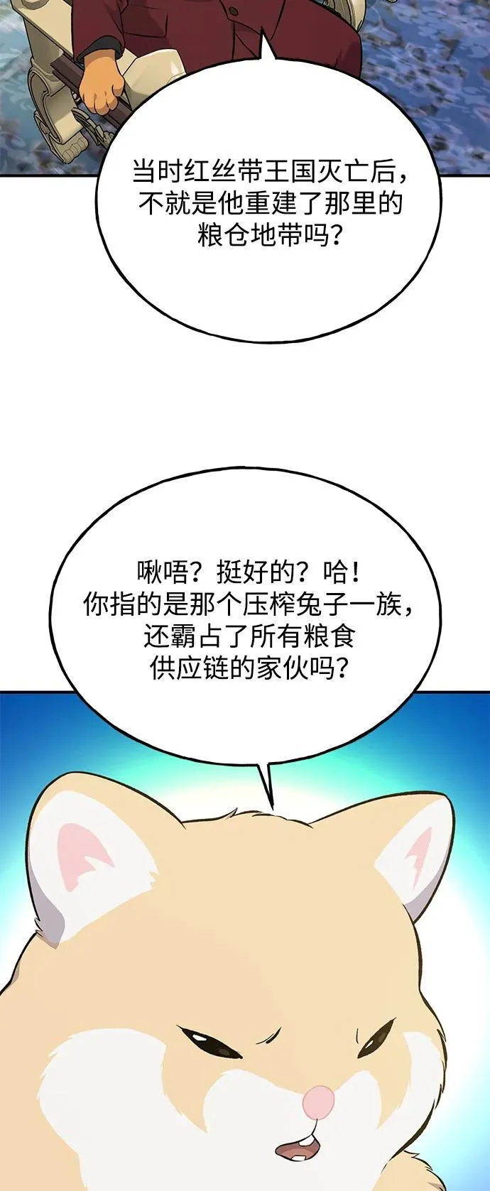 [第59话] 危机87