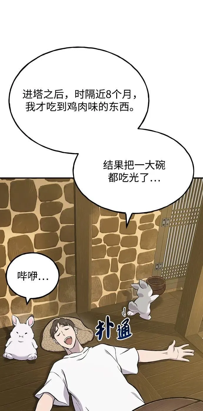 [第71话] 激发新的才能5