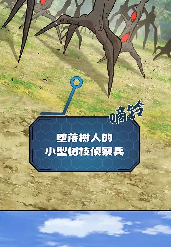 [第68话] 从我们家滚出去！2