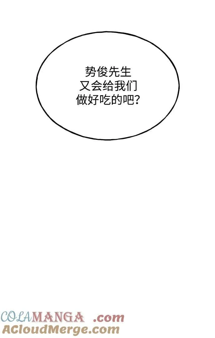 [第66话] 黑龙的恩宠124