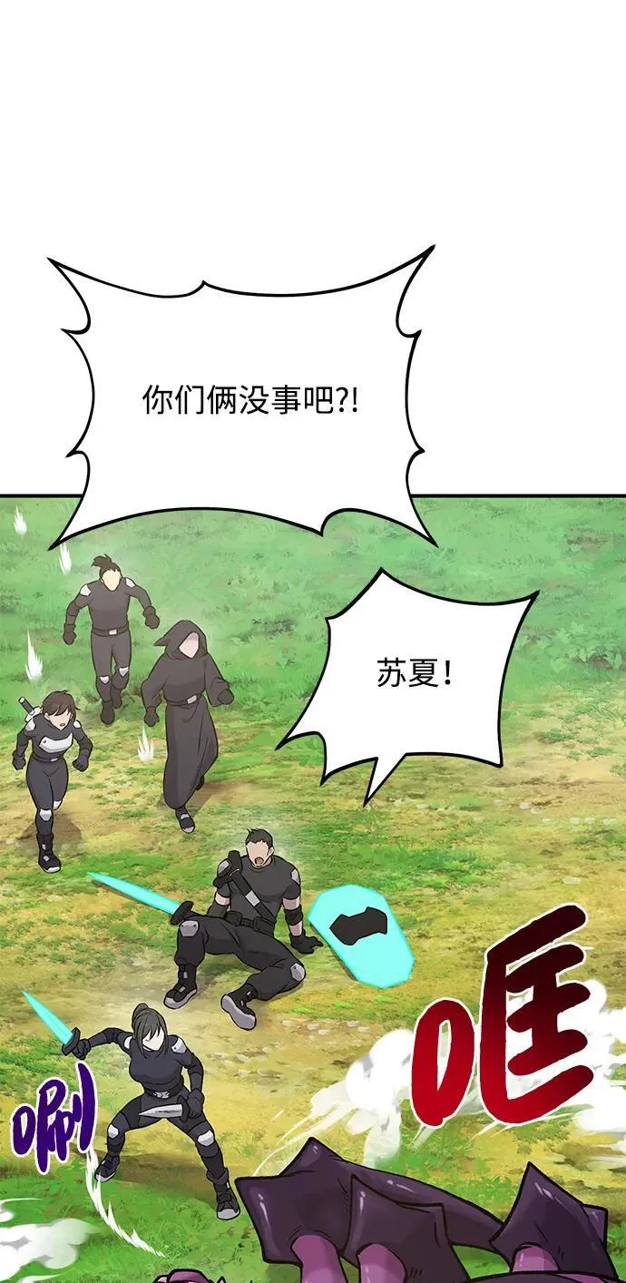 [第60话] 毒蜘蛛的毒85