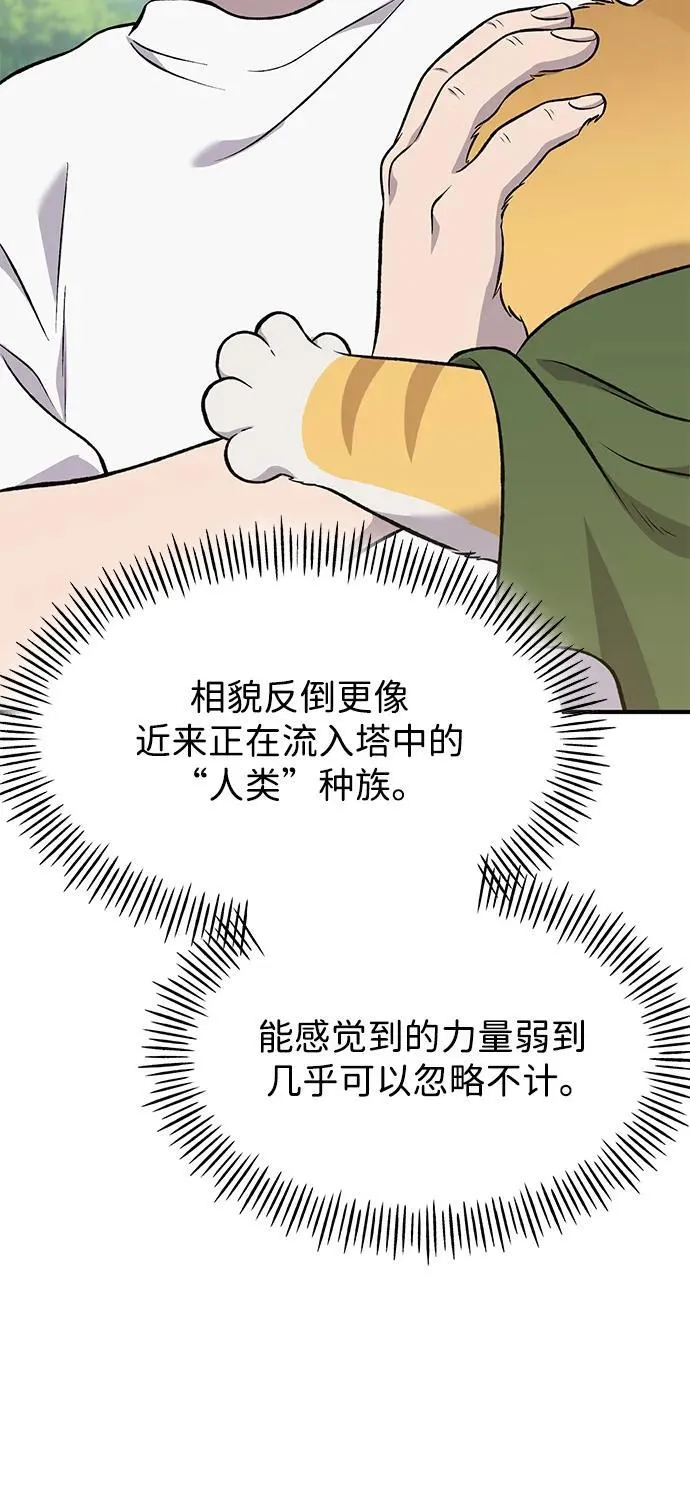 [第65话] 计划22