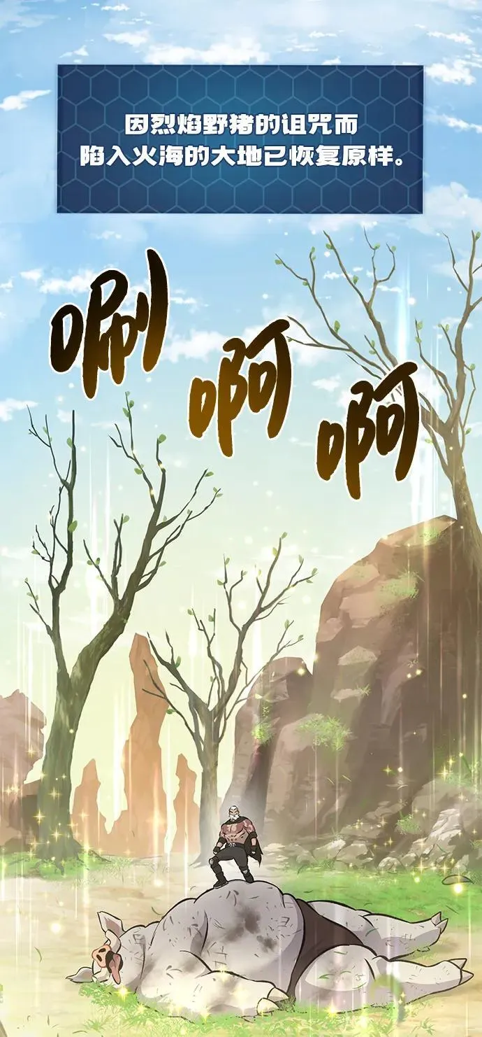 [第70话] 火焰诅咒55