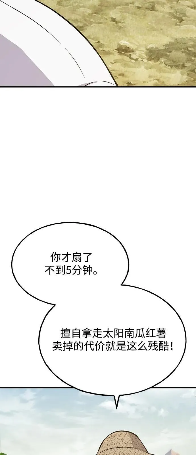 [第66话] 黑龙的恩宠86
