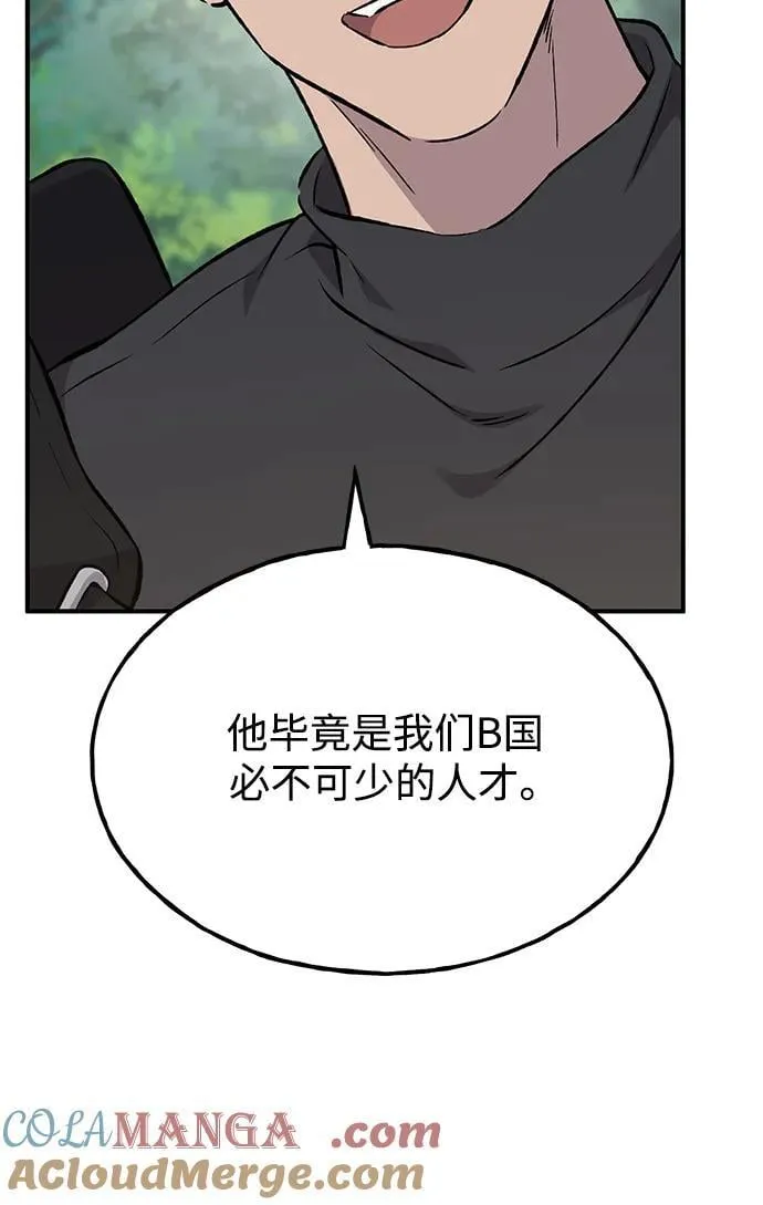 [第61话] 解毒大葱64