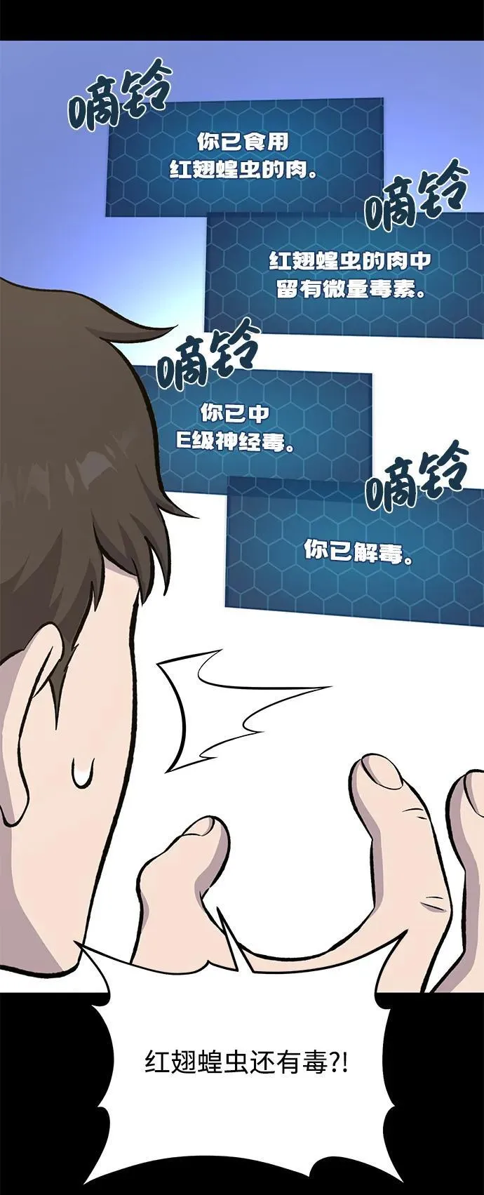 [第70话] 火焰诅咒106